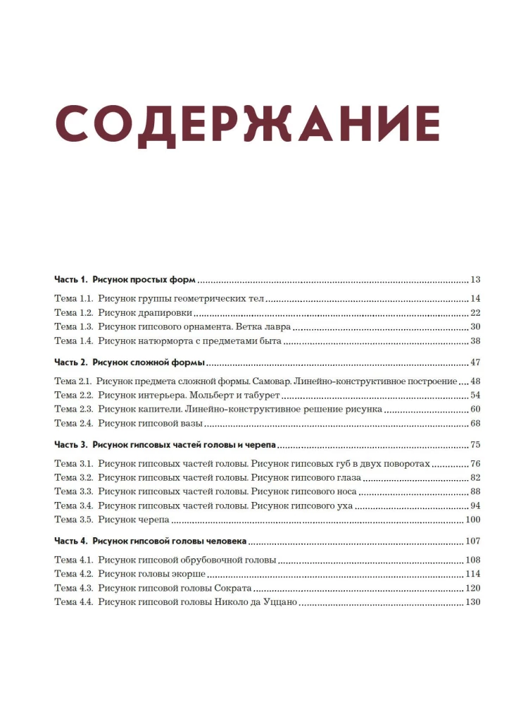 Рисунок. Учебное пособие